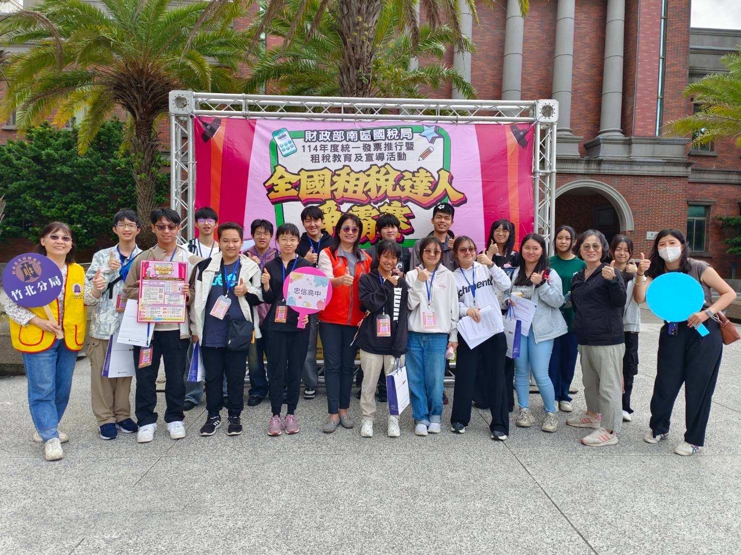 全國租稅達人競賽學生報名合照