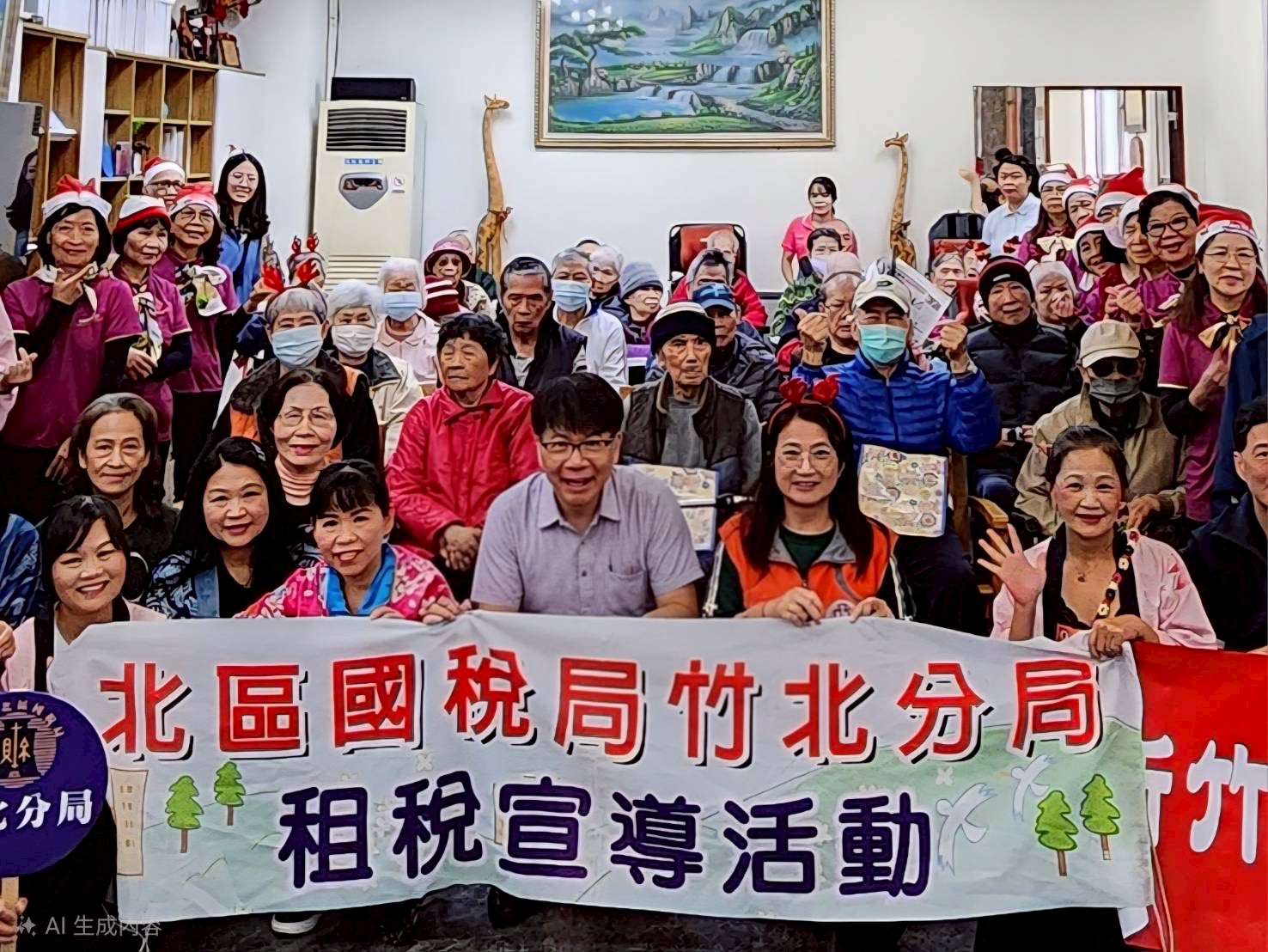 竹北分局至康服長照中心聖誕節送溫暖租稅宣導活動