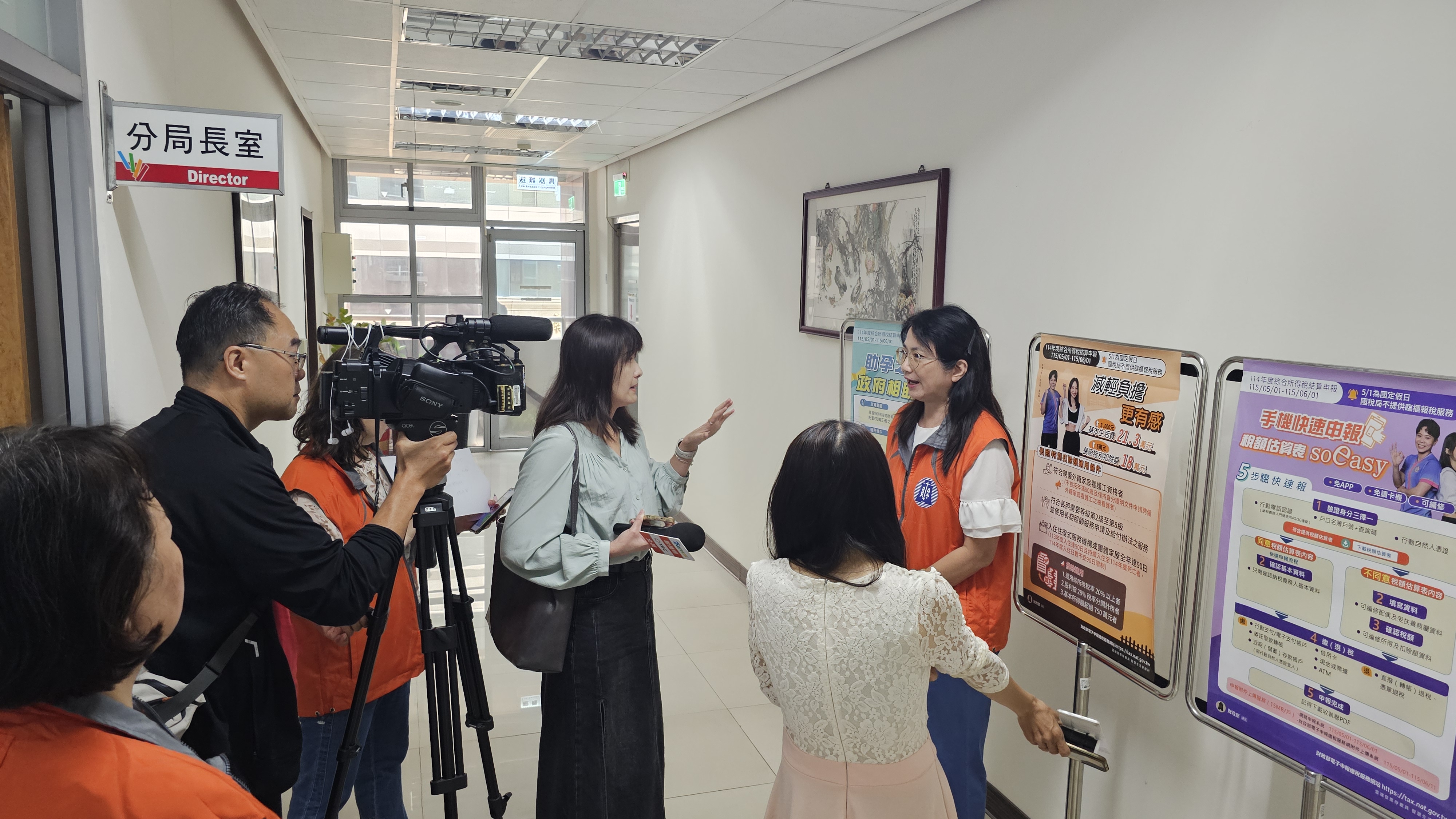 綜所稅申報分局長採訪