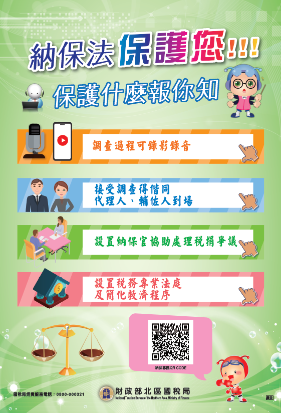 納保法海報