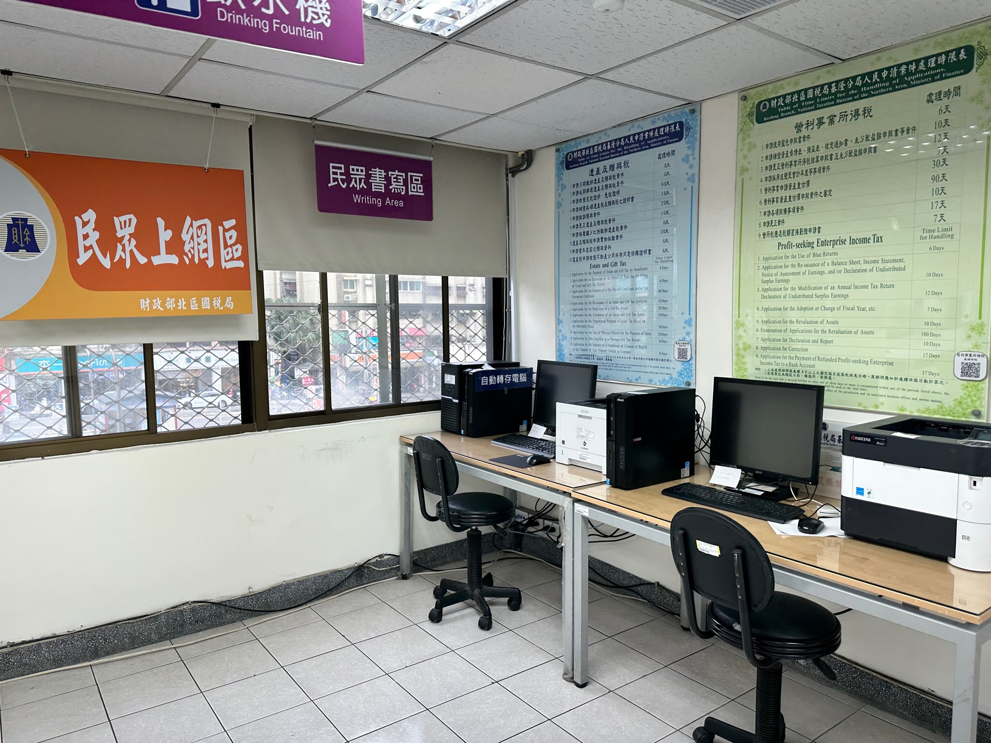 免費上網區