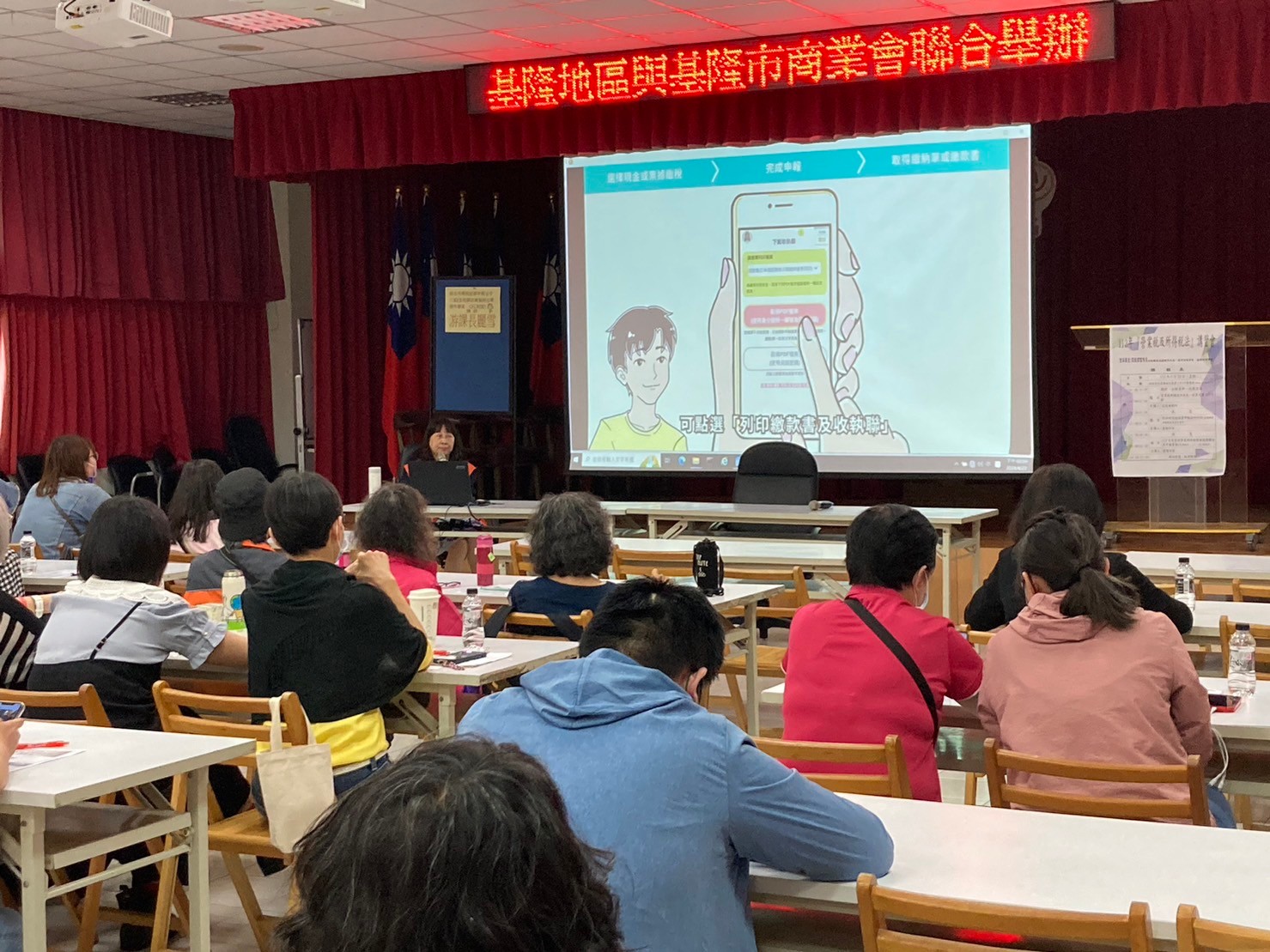 各項稅務講習
