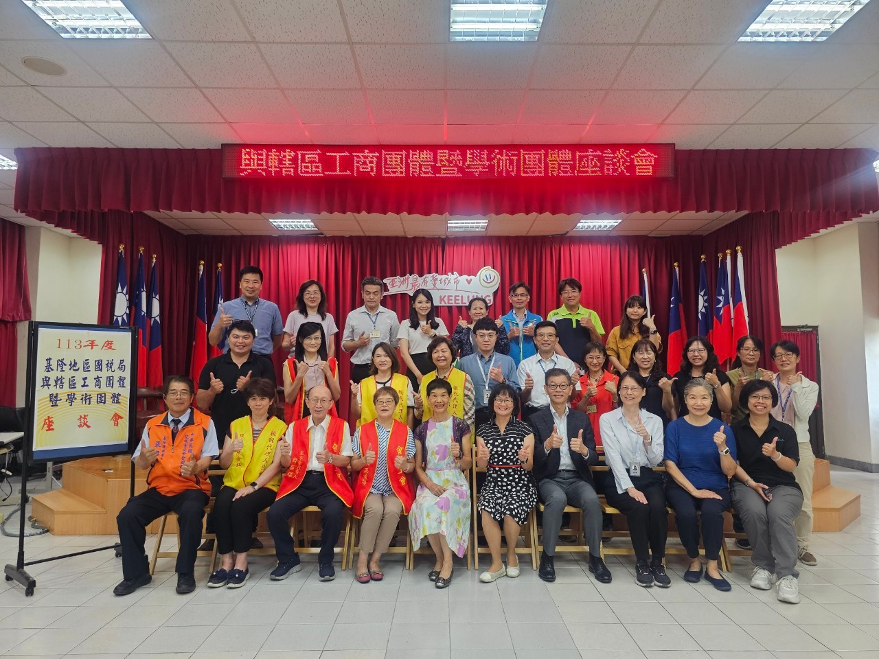 與轄區工商團體暨學術團體座談會