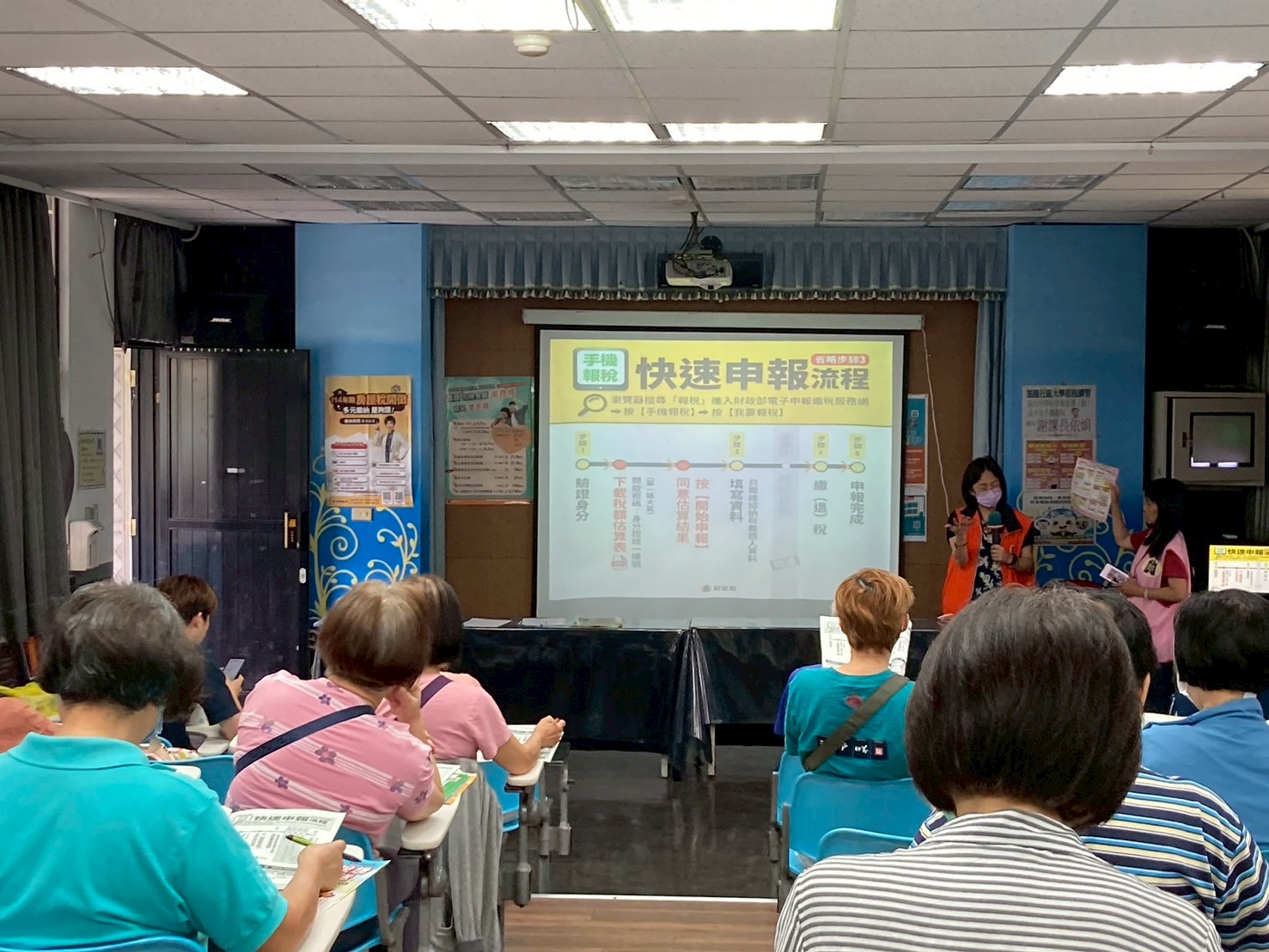基隆社區大學推展手機報稅