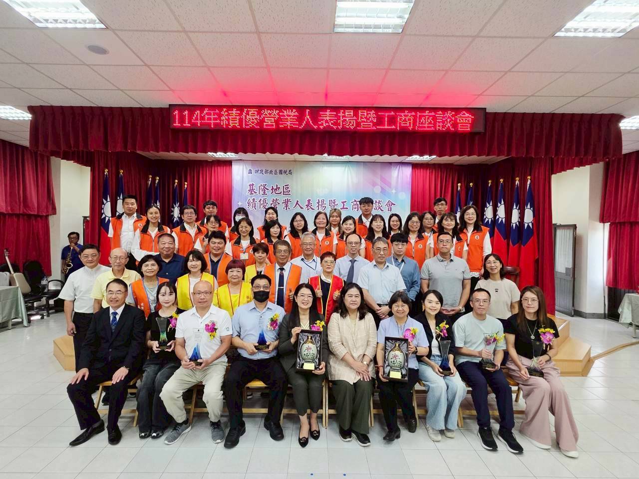 績優營業人表揚暨工商座談會