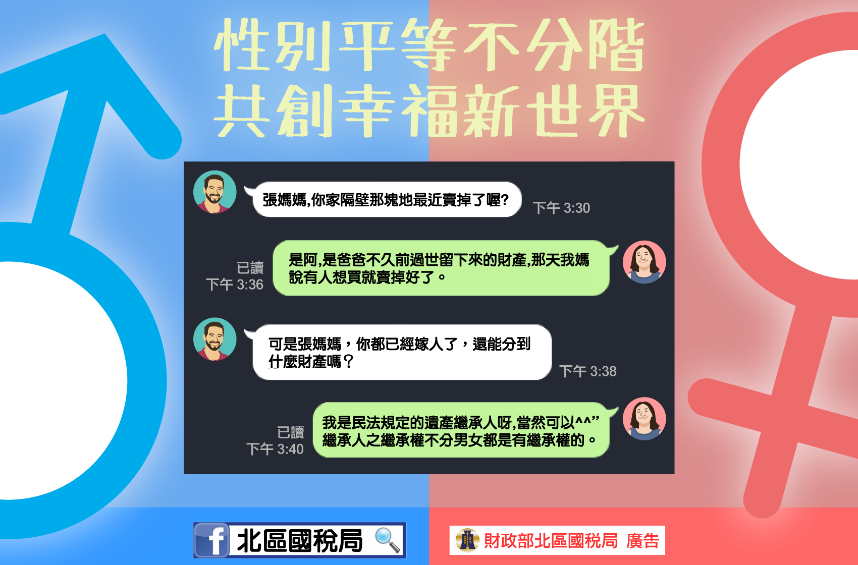 嫁出去女兒沒有繼承權嗎