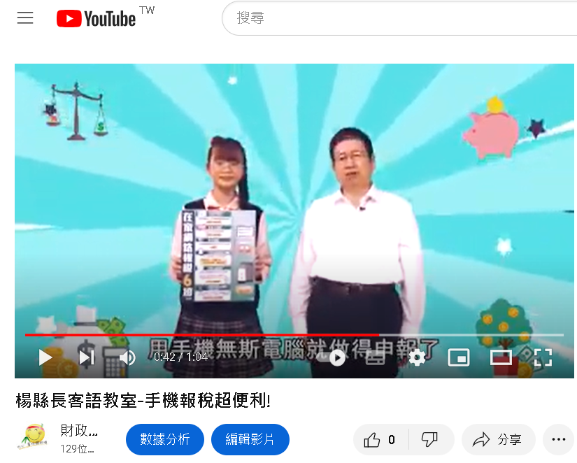 手機報稅真便利
