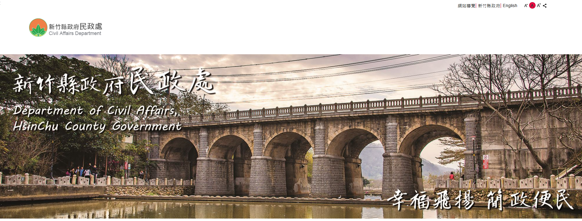 靚靚客家關西東安古橋