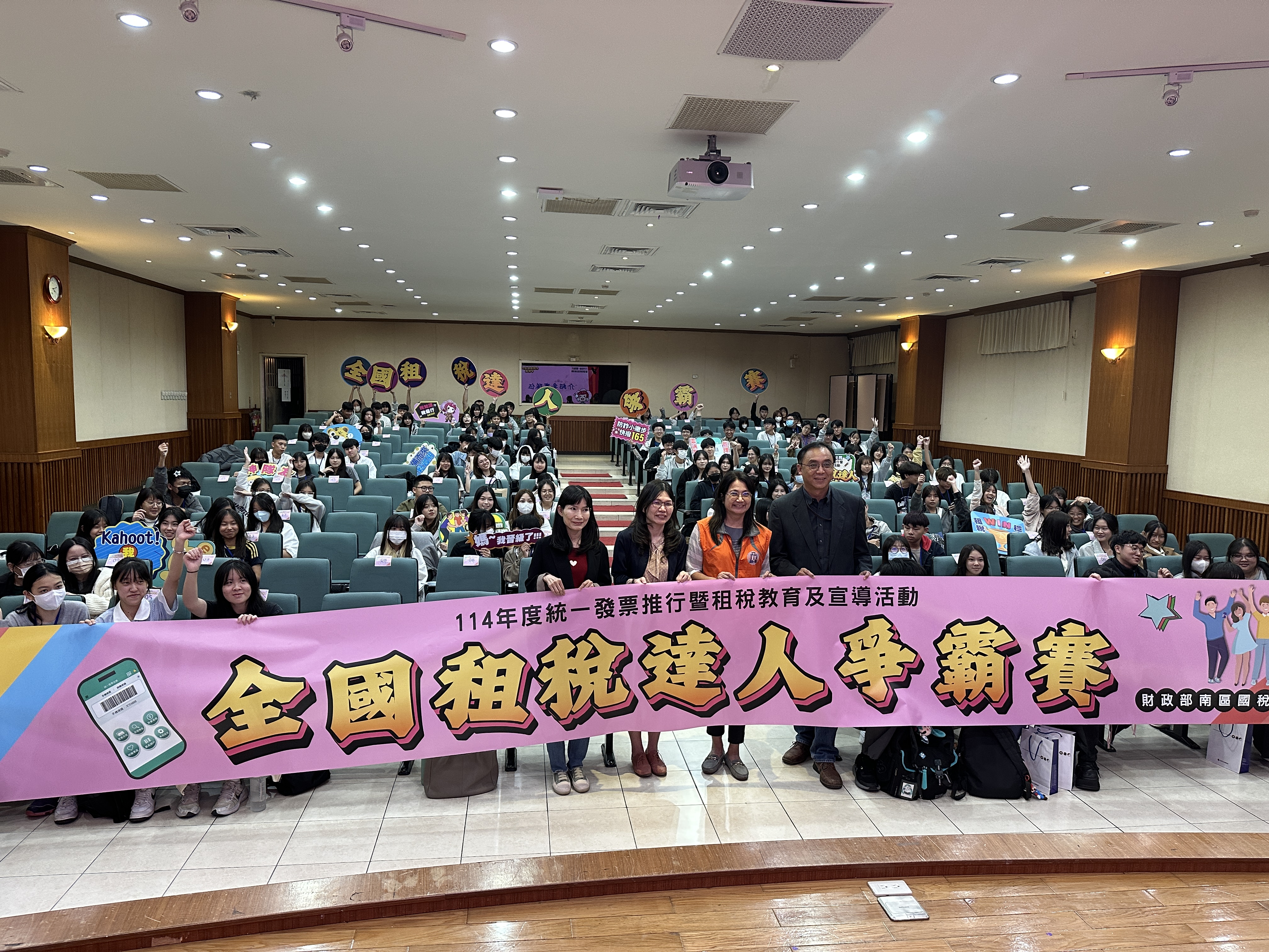 租稅爭霸賽參賽隊伍合照