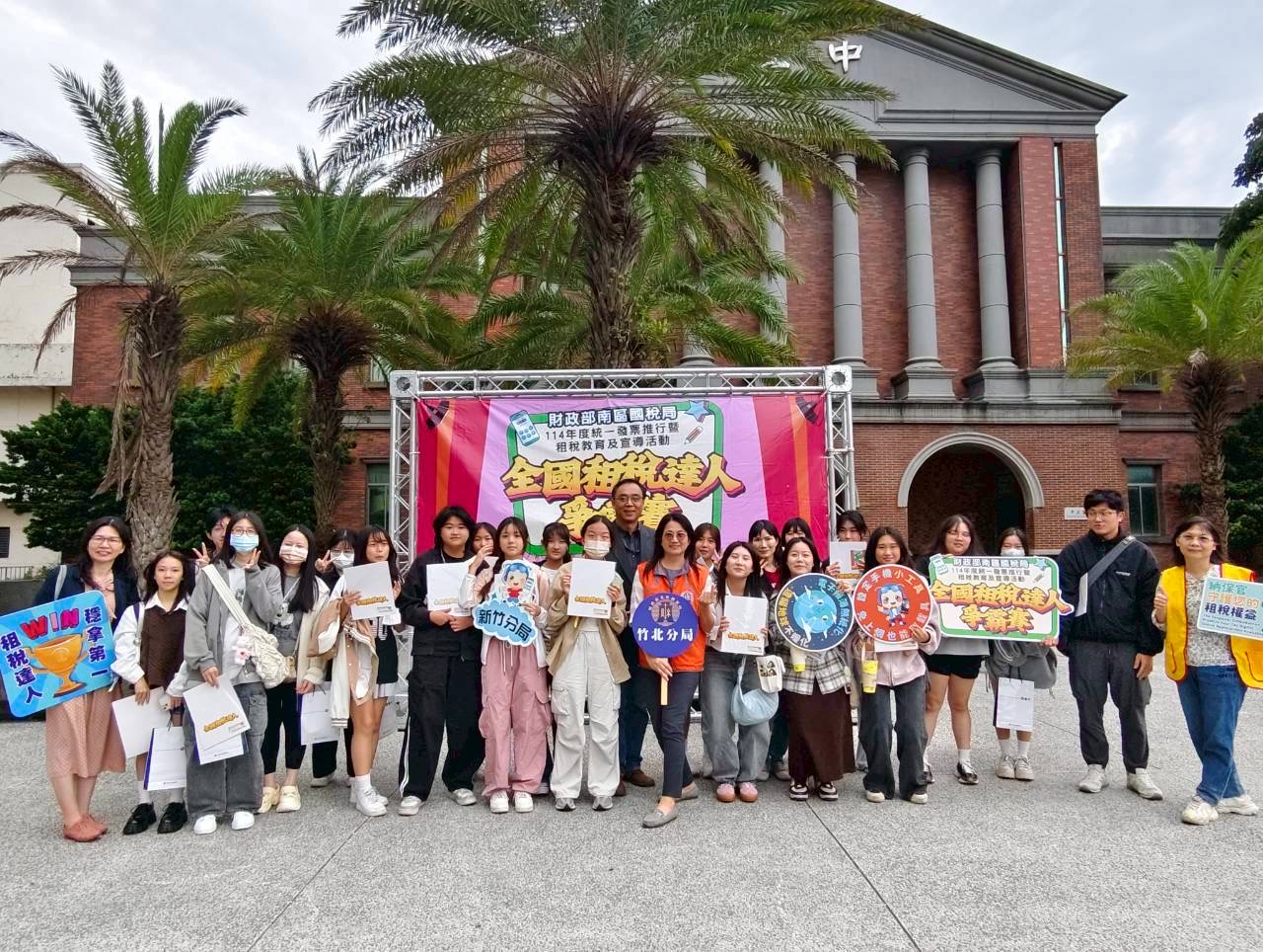 租稅爭霸賽室外合照