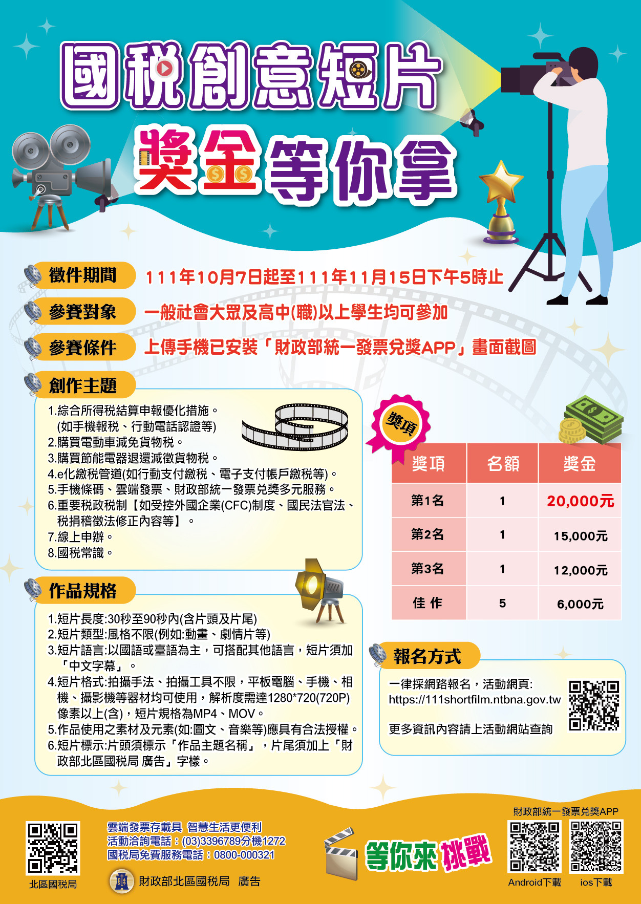 海報