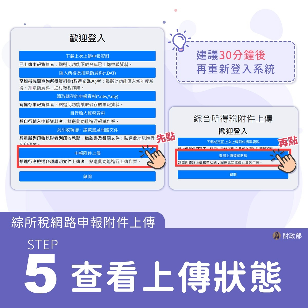 操作步驟5、查看上傳狀態