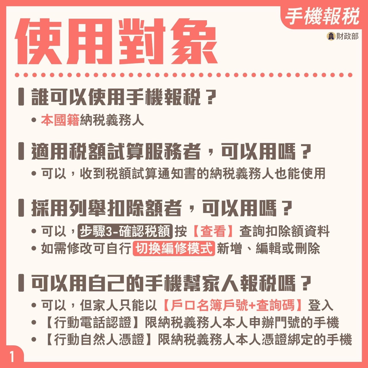 使用對象