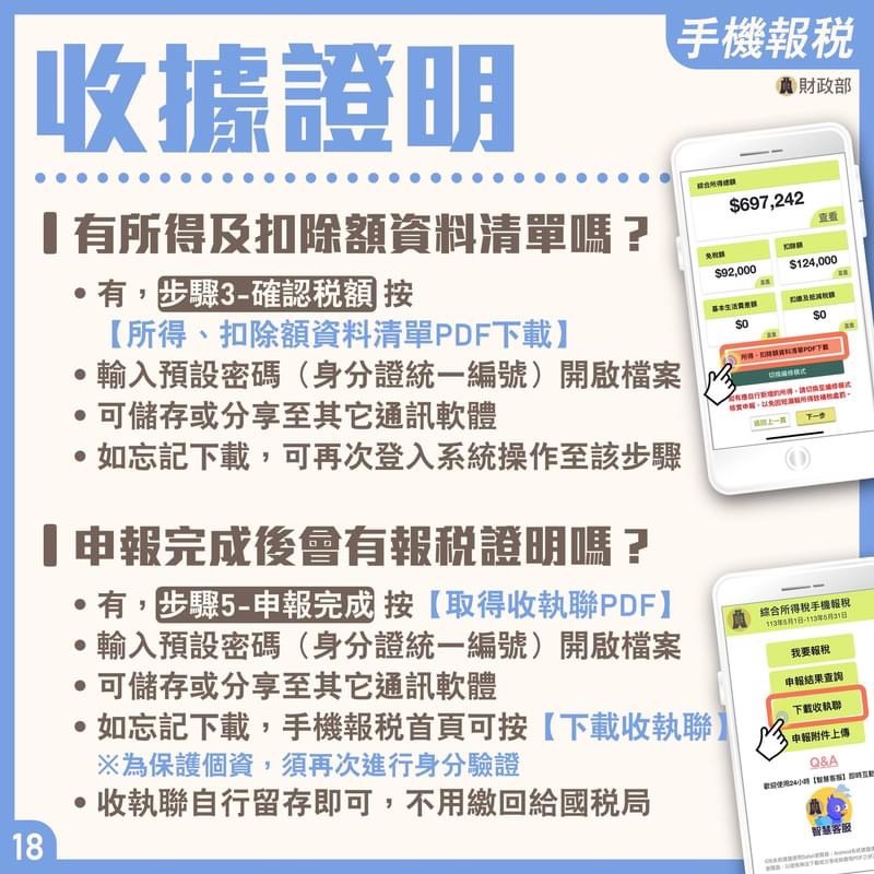 收據證明