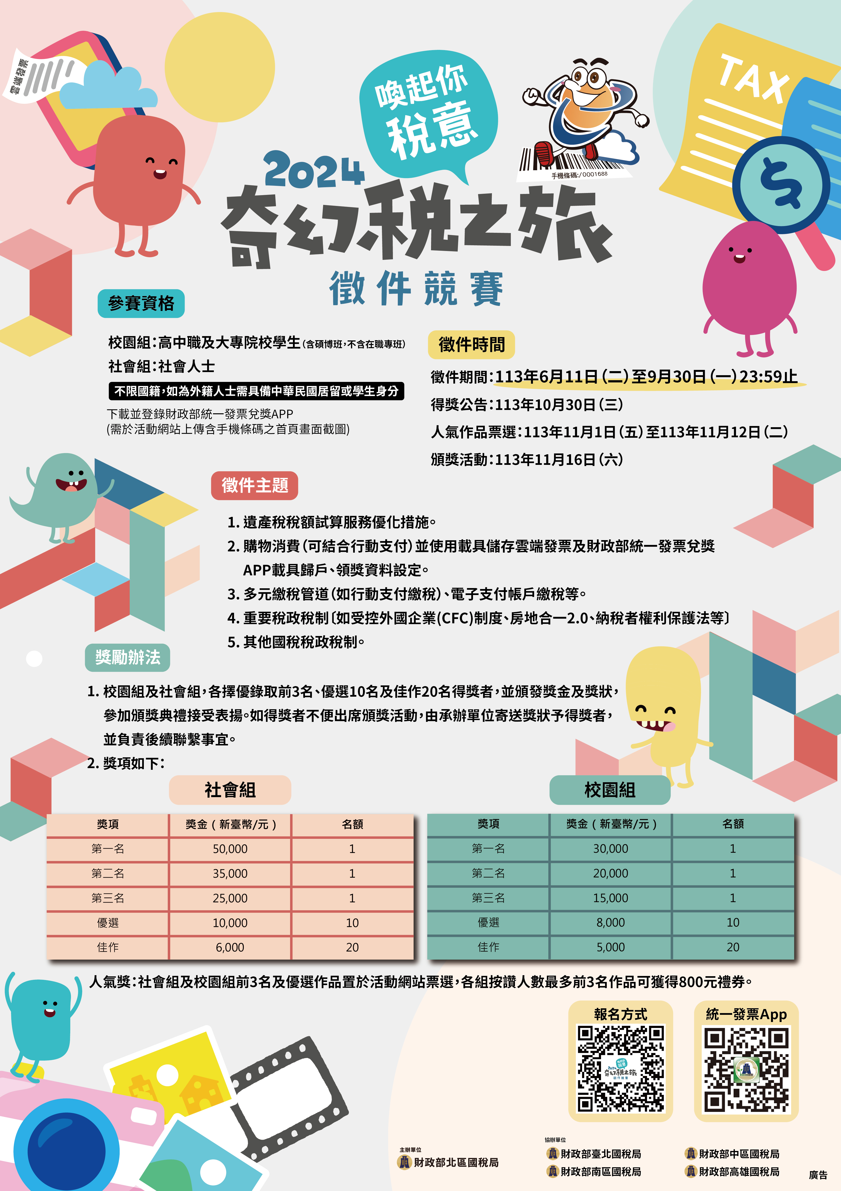 海報
