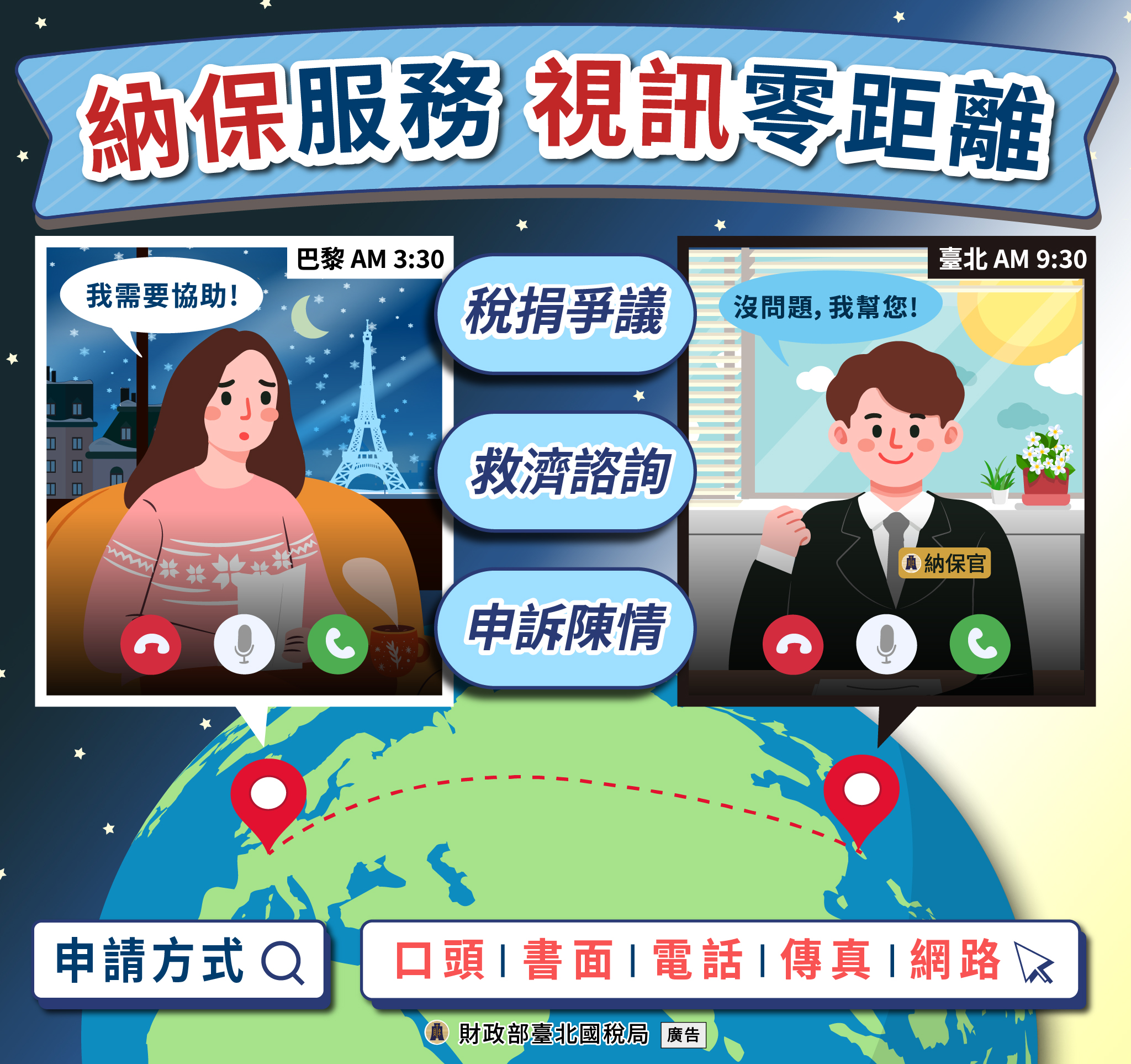 納保服務視訊零距離