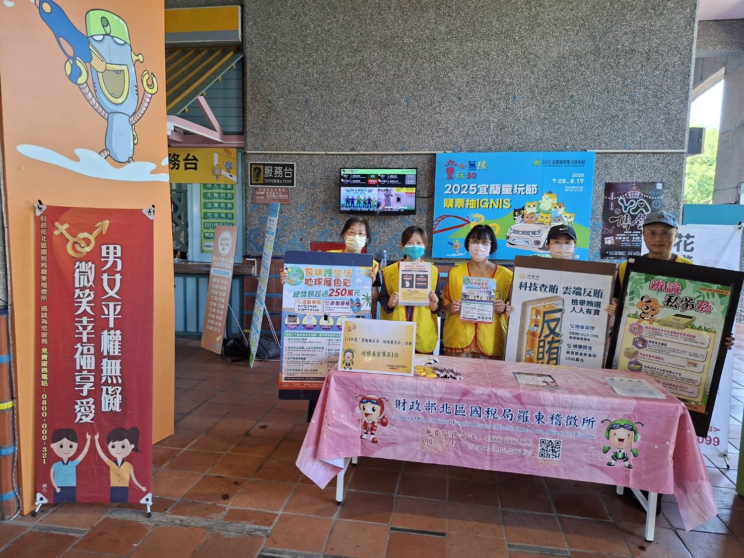 雲端綠生活租稅宣導活動