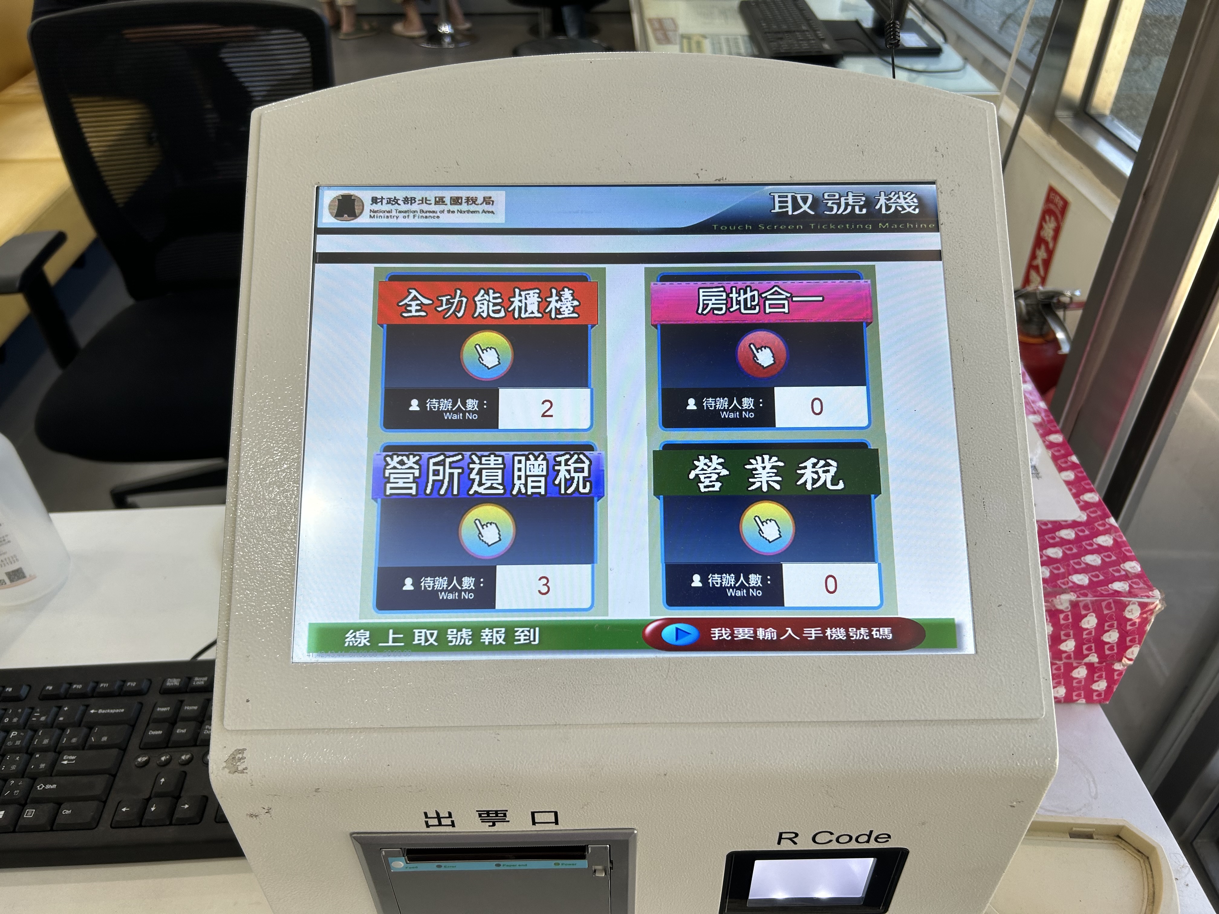 叫號系統jpg