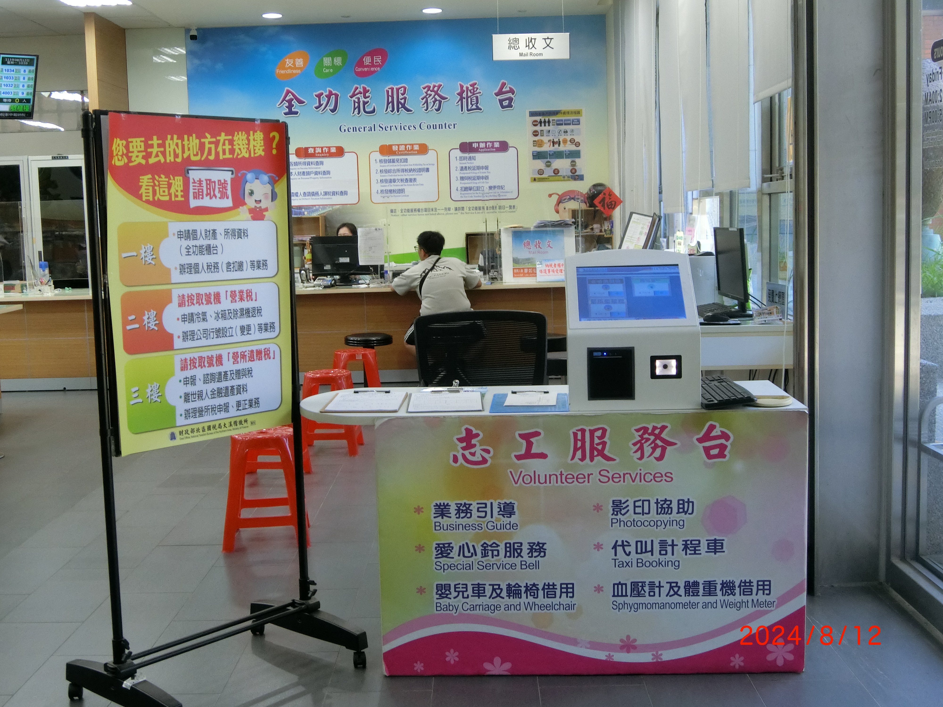 志工服務櫃台