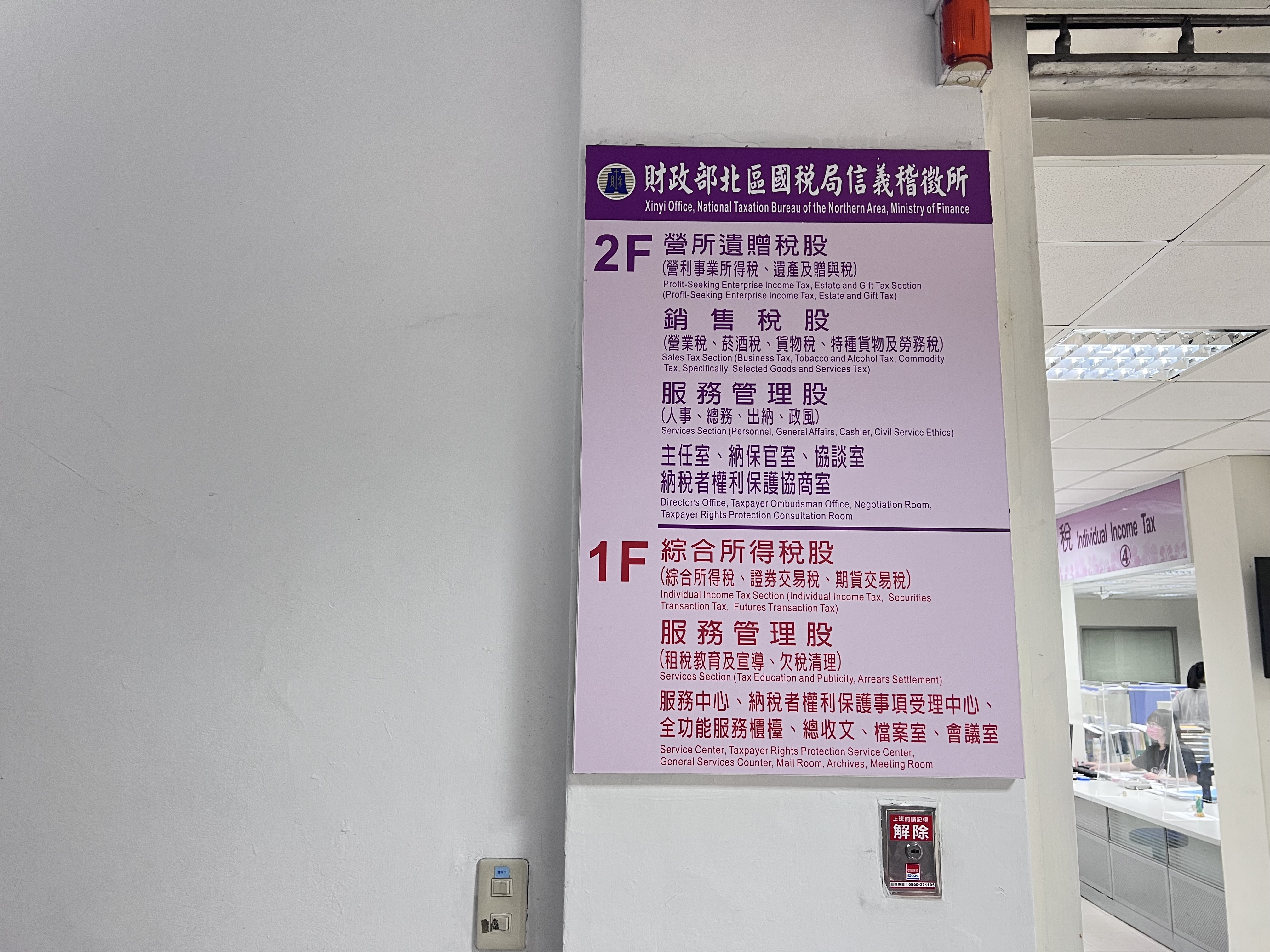 服務環境引導、業務標示