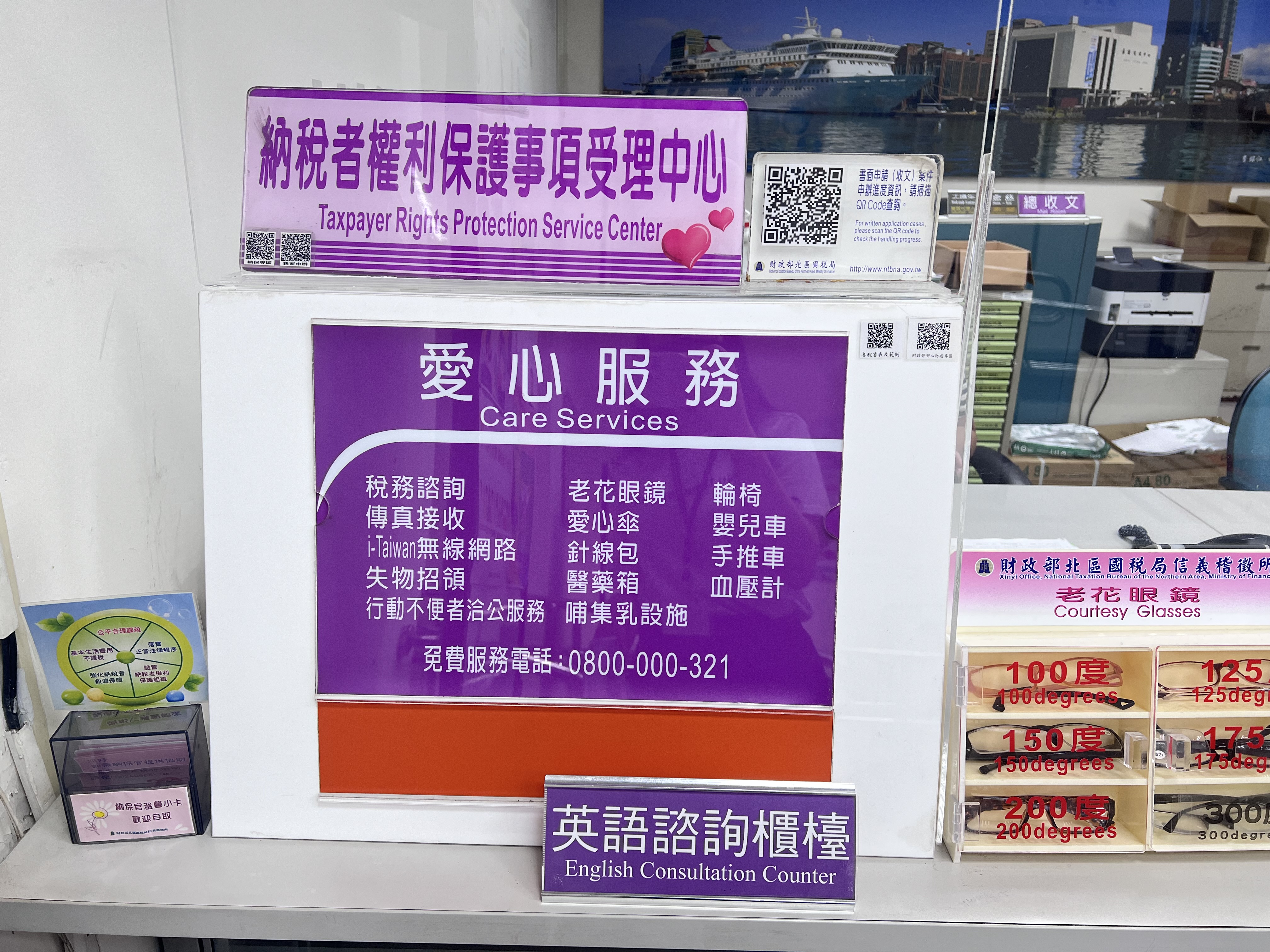 愛心服務
