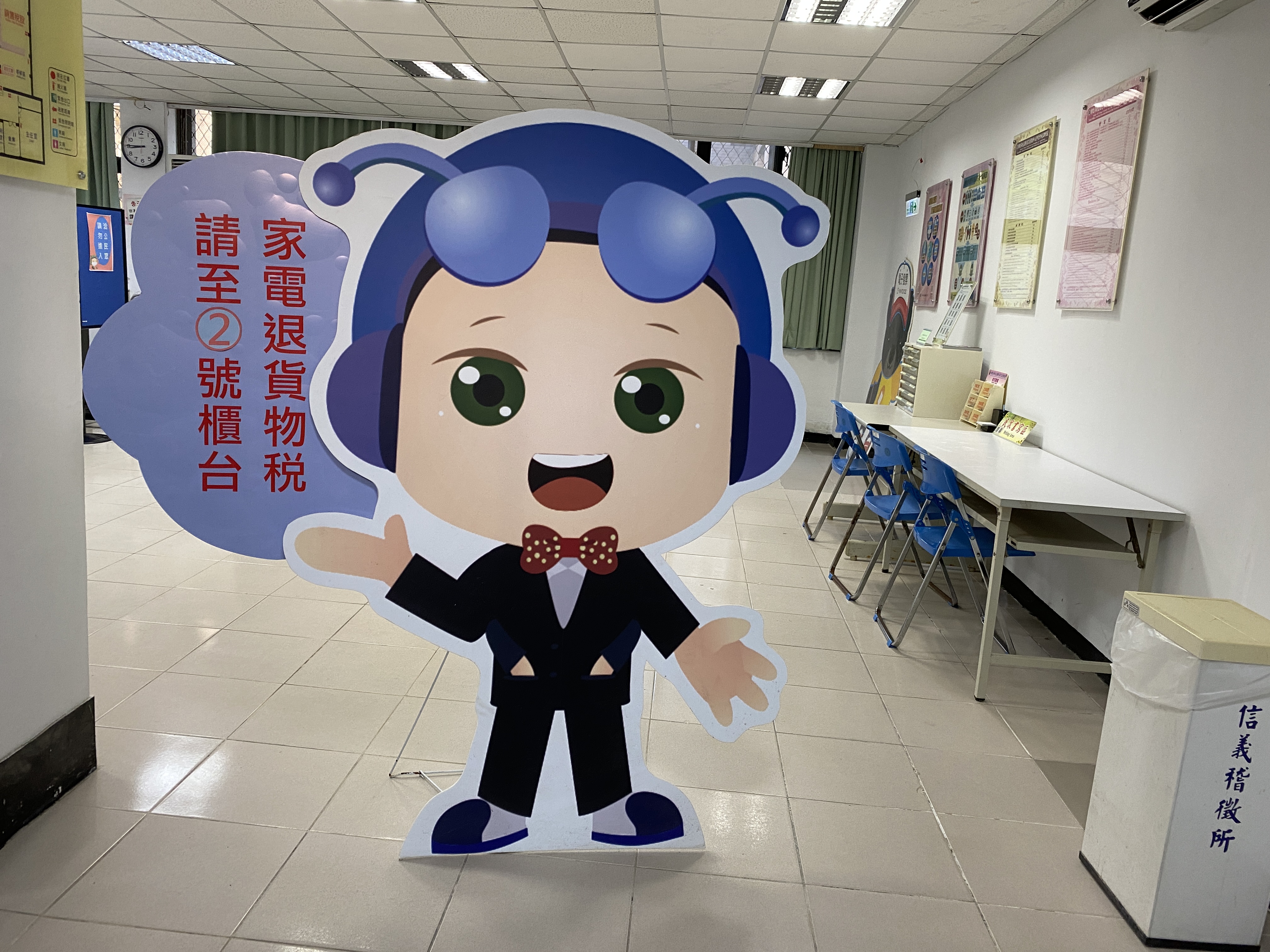 家電退稅請至2號櫃檯
