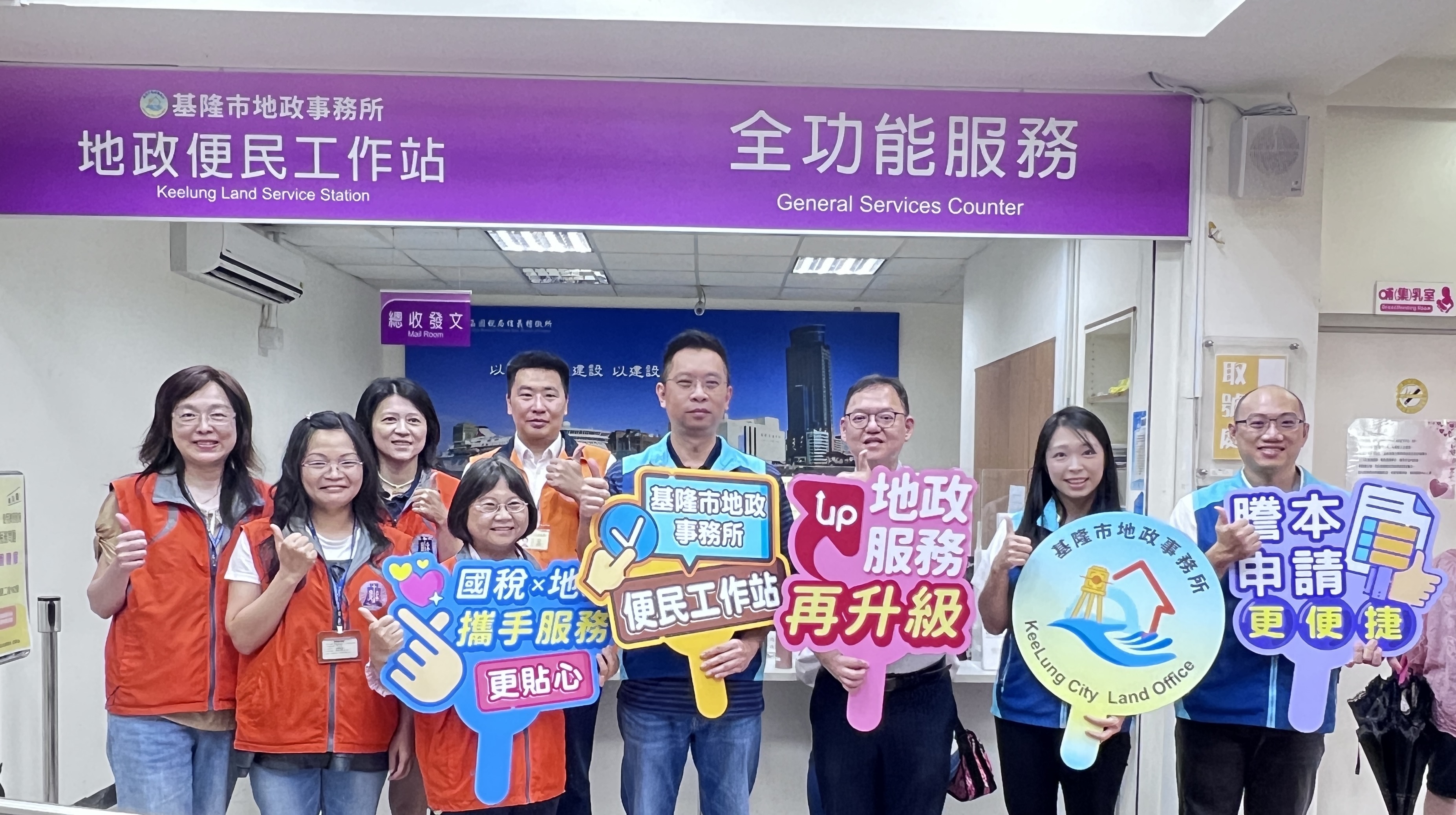 地政便民工作站合照