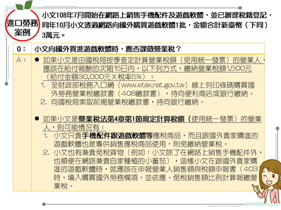 網路進口勞物案例