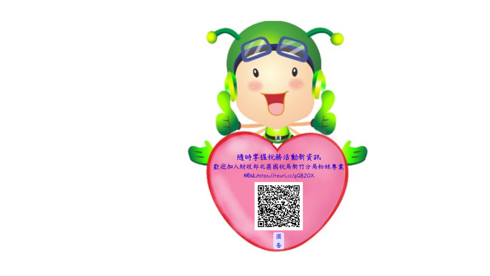 FB網址及QR CODE.jpg