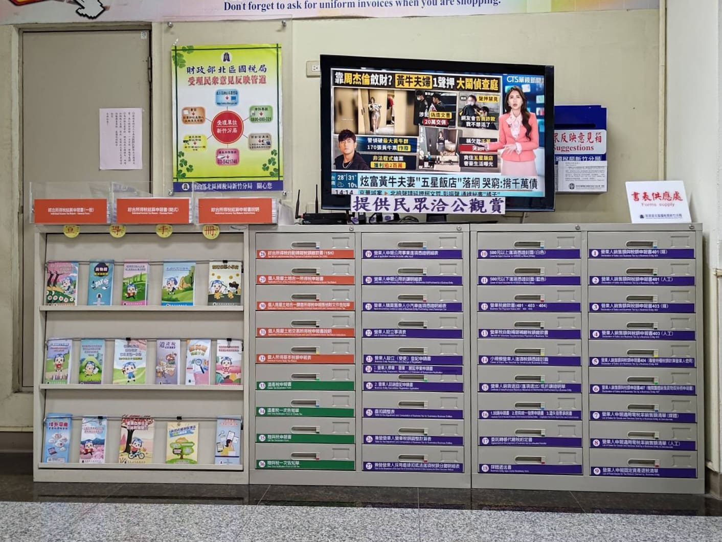 租稅宣導資料區.jpg