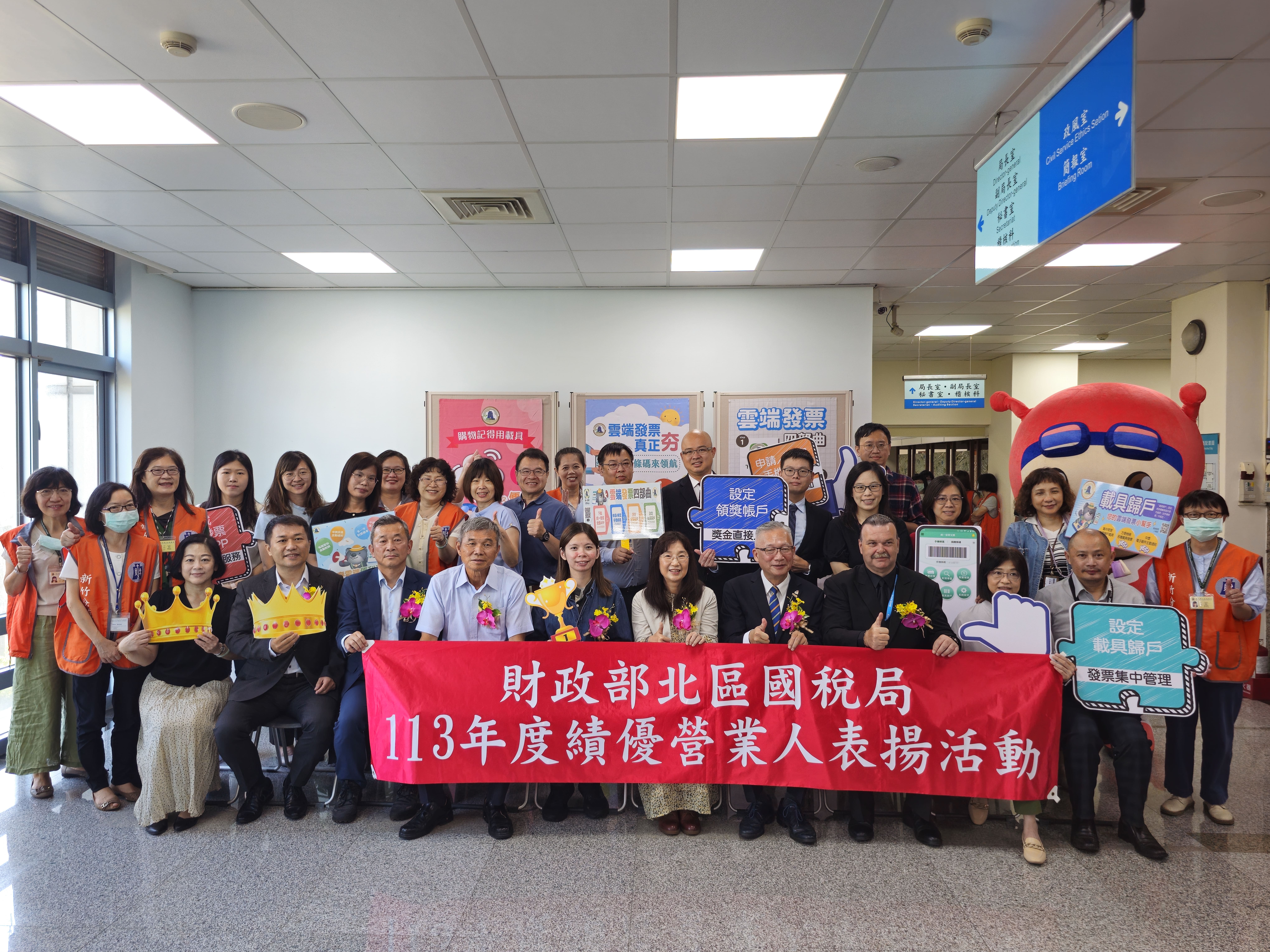 113年度績優營業人表揚活動.jpg