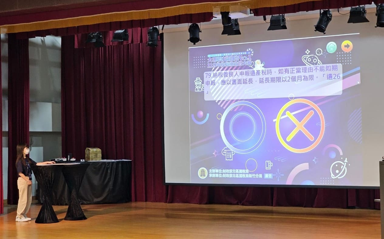 租稅宣導活動搶答