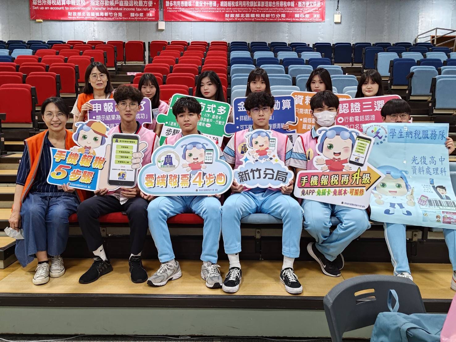 光復高中學生納稅服務團隊