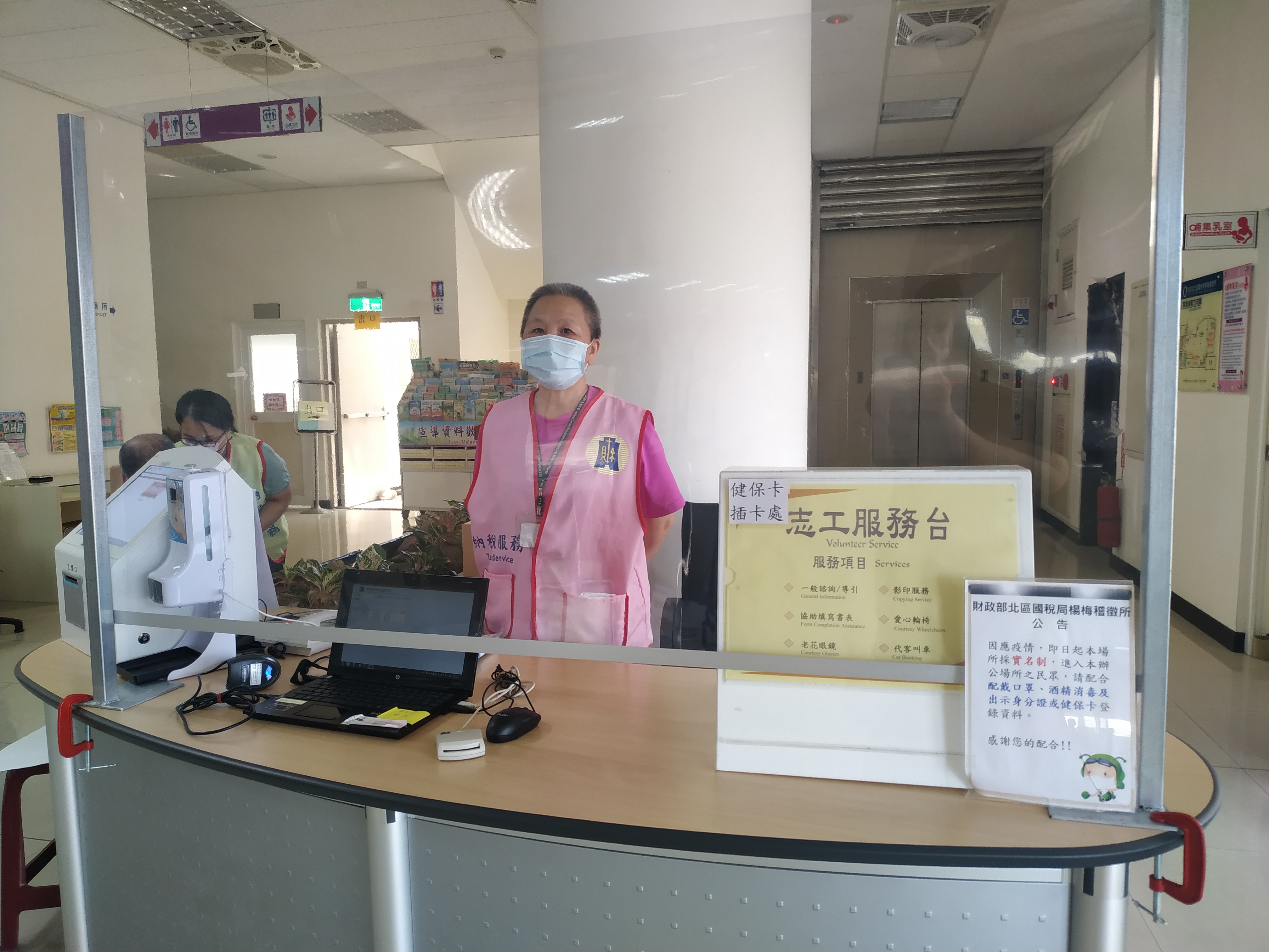 志工服務台