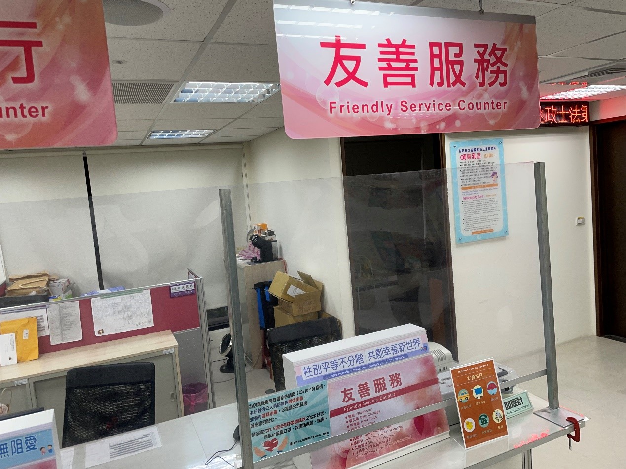 提供友善服務