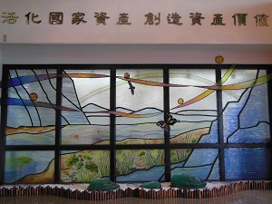一樓大廳彩色玻璃藝術牆1.JPG