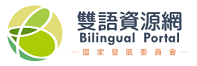 雙語資料庫學習資源網圖片 